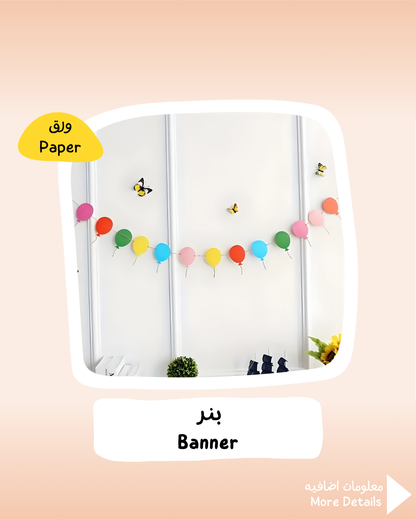 Balloon Banner