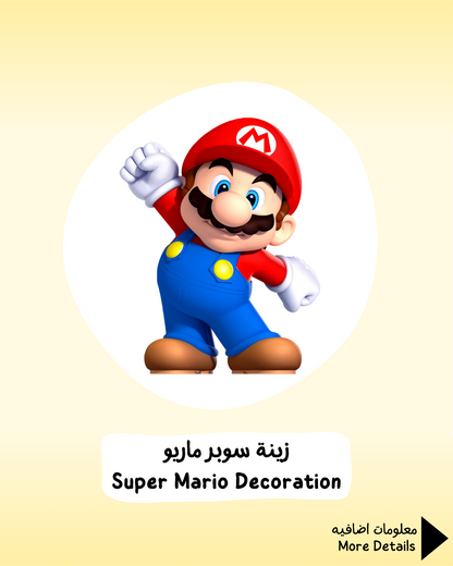 Super Mario Decoration