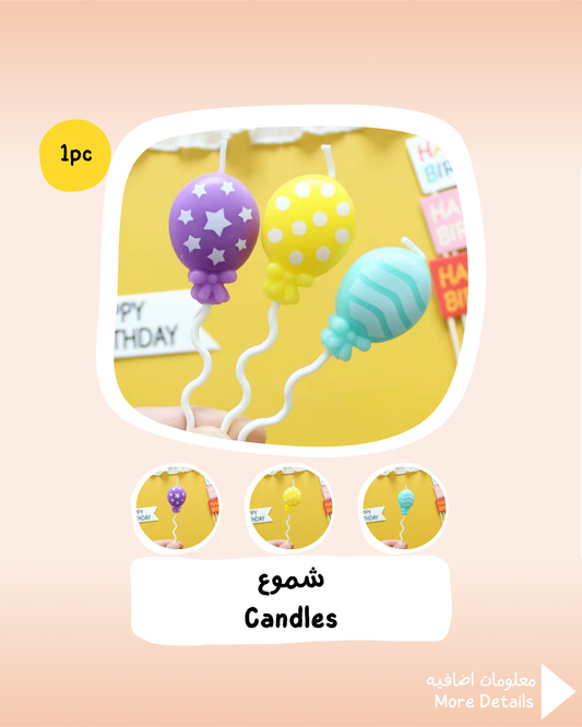 Balloon Candle