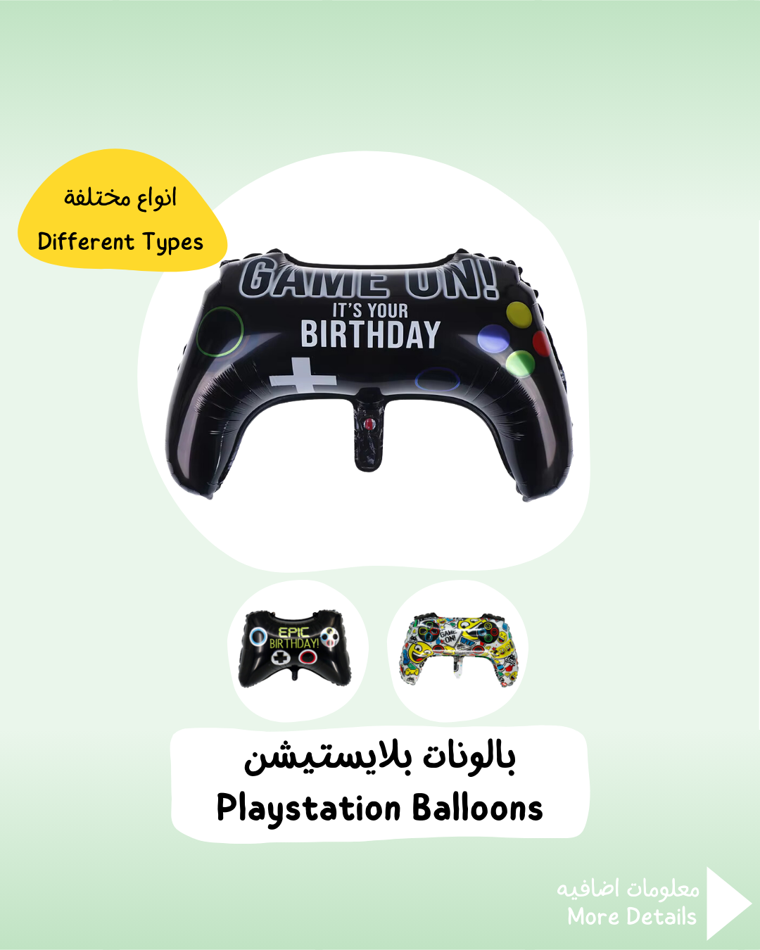 Playstation Balloons