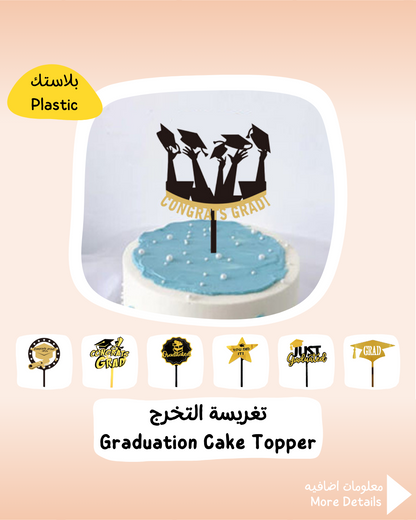 Graduation Cake Topper