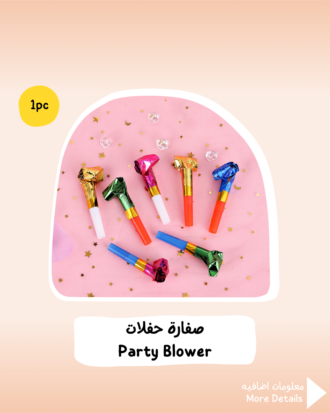 Party Blower