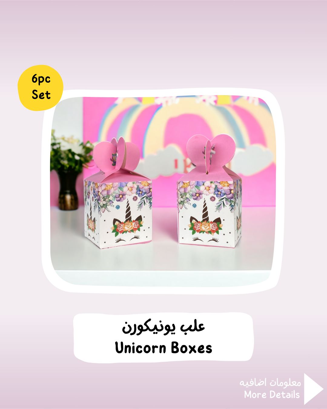 Unicorn Boxes