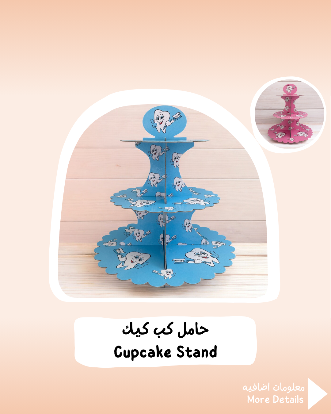 First Tooth Cupcake Stand