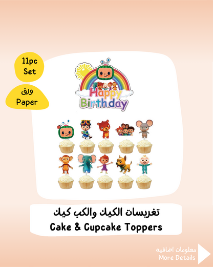 Cocomelon Cake & Cupcake Toppers