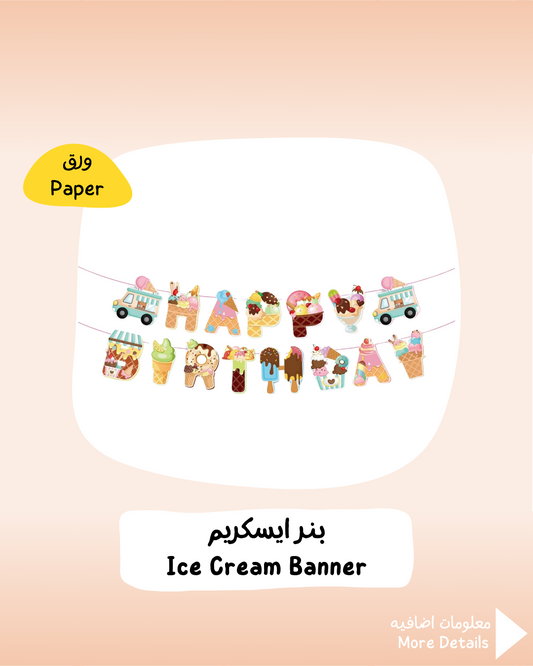 Ice Cream Banner