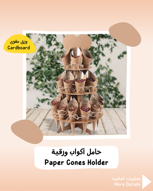 Paper Cones Holder