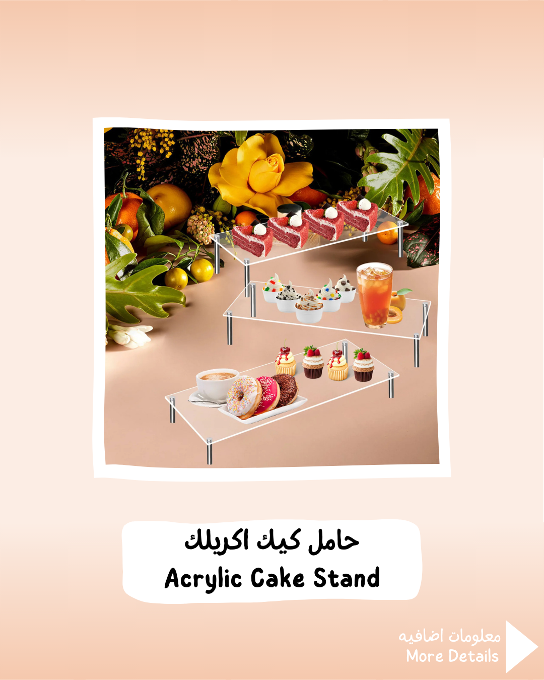 Acrylic Cake Stand