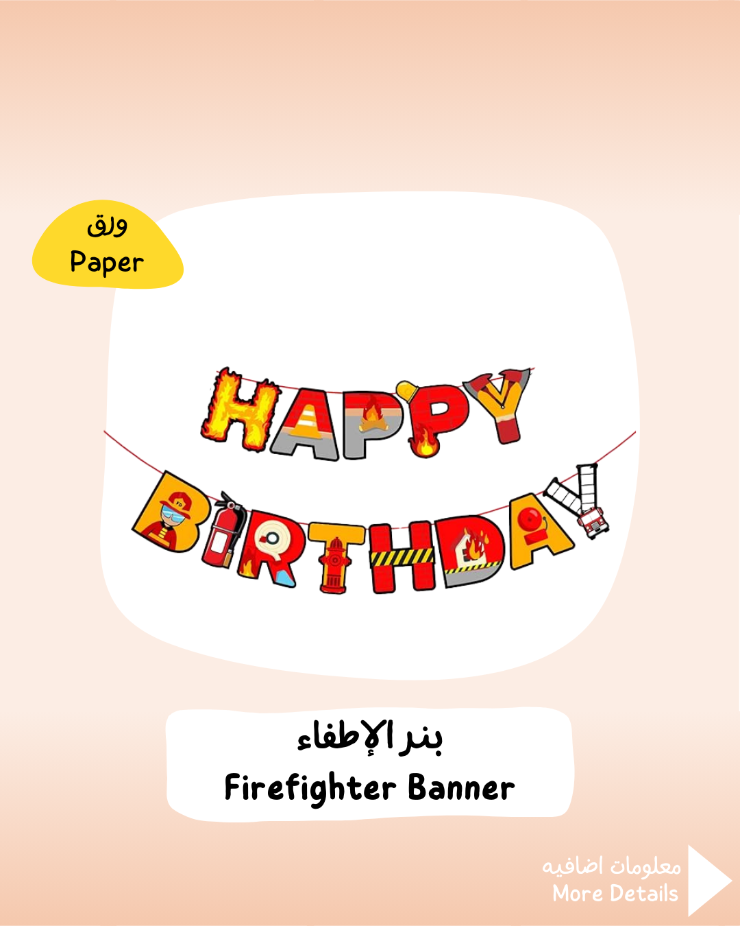 Firefighter Banner