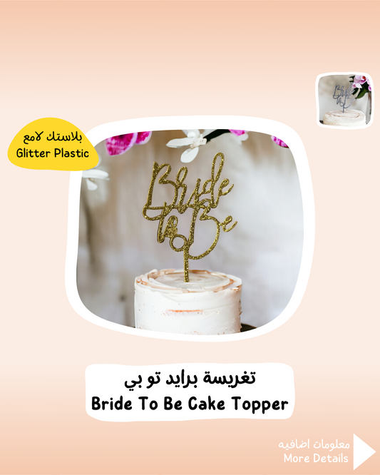 Bride To Be Cake Topper