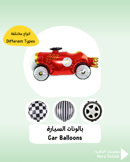 Car Balloons