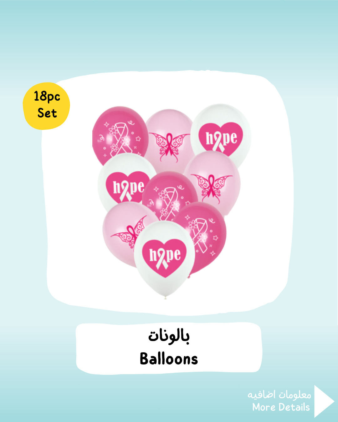 Breast Cancer Balloons