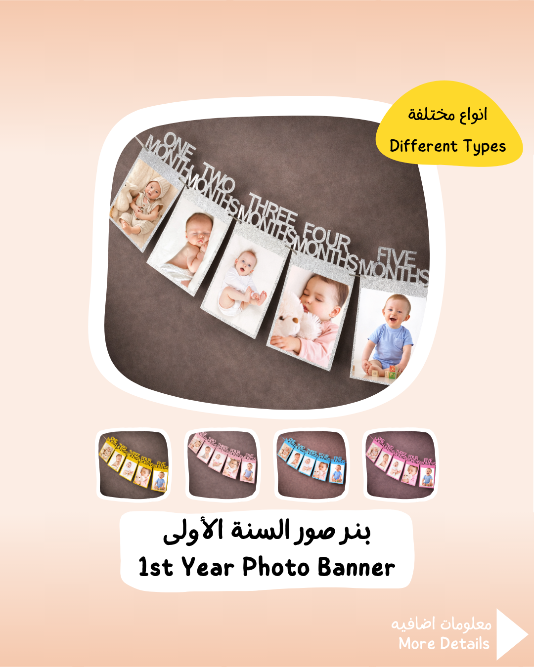 1st Year Photo Banner
