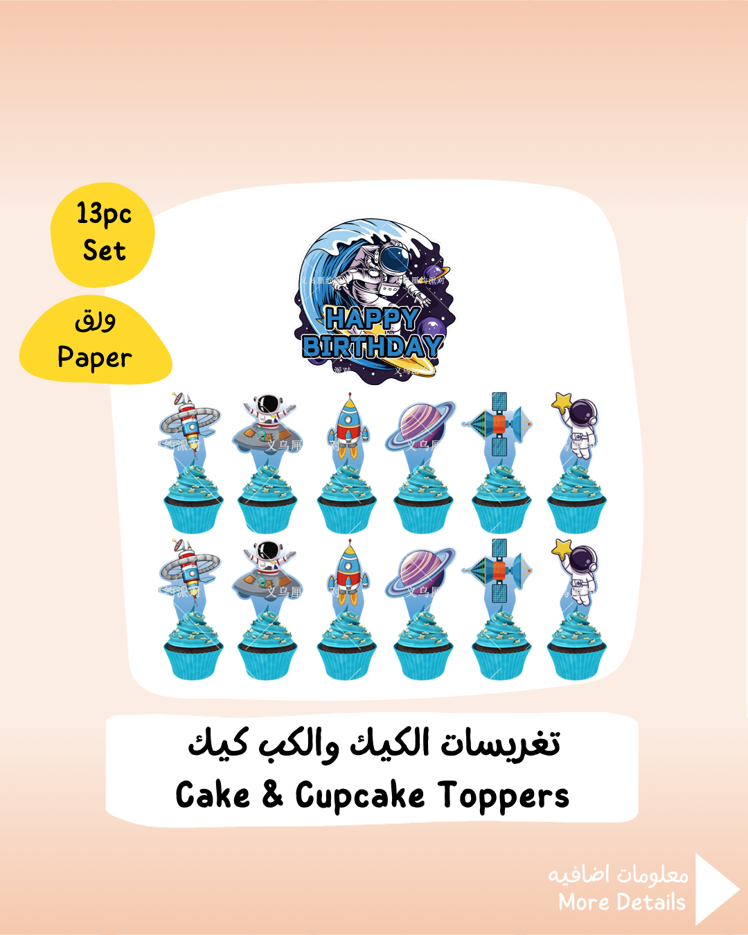 Space Cake & Cupcake Toppers