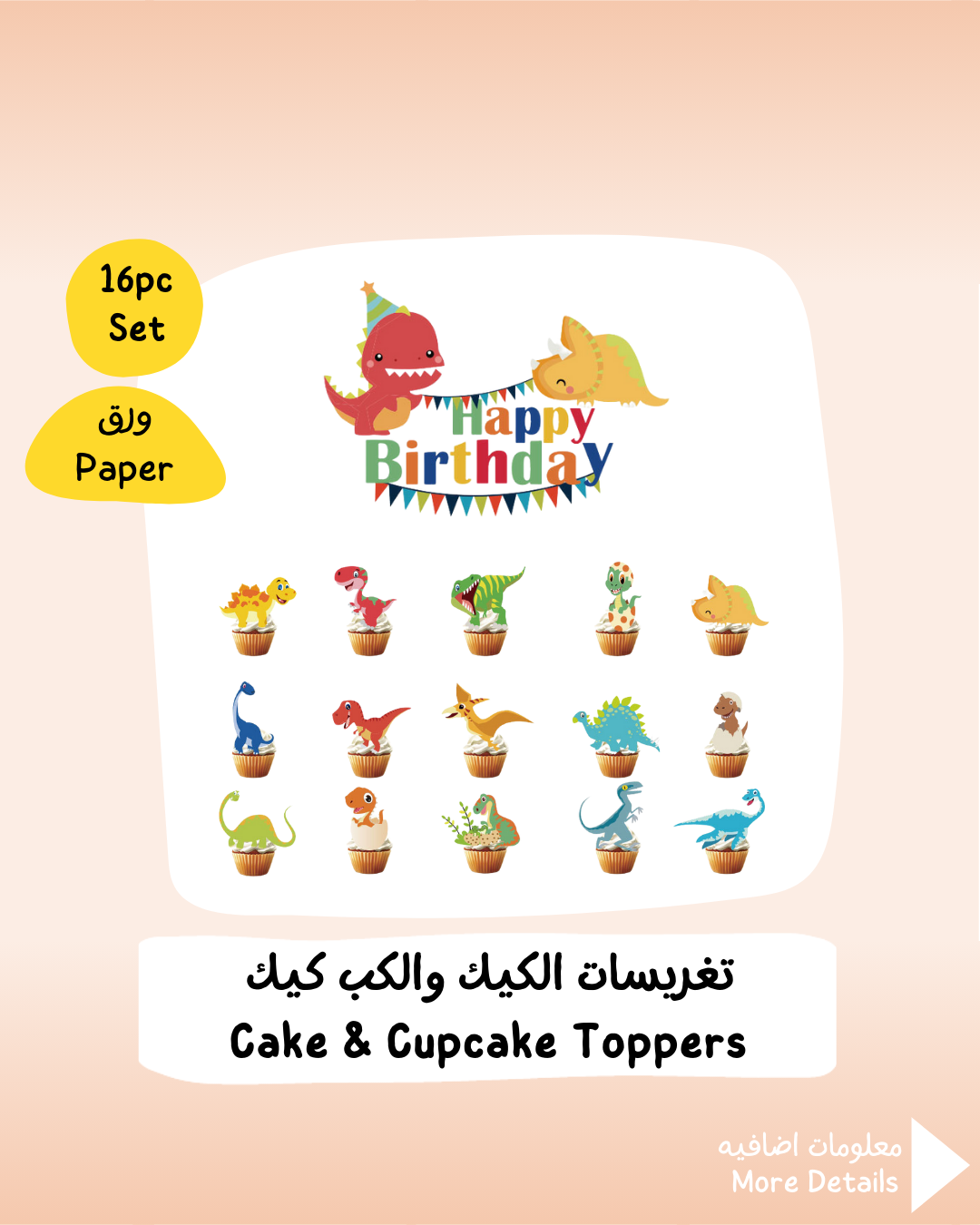 Dinosaur Cake & Cupcake Toppers