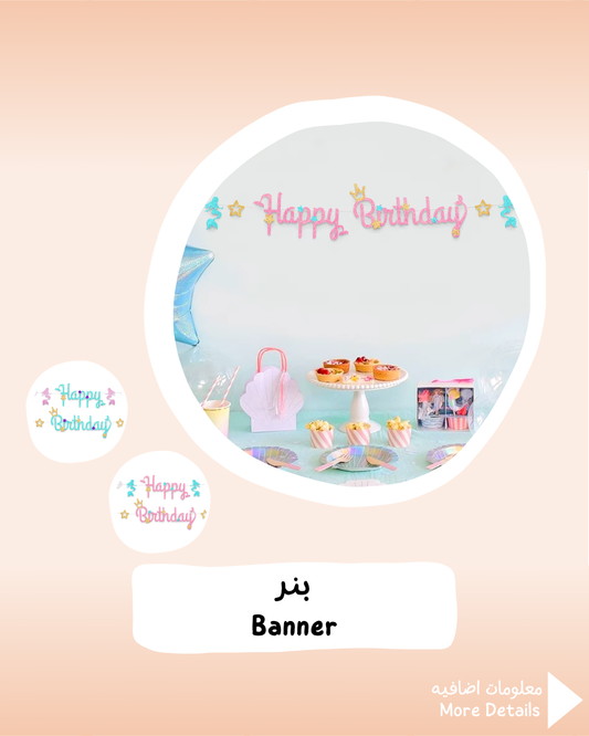 Mermaid Banner