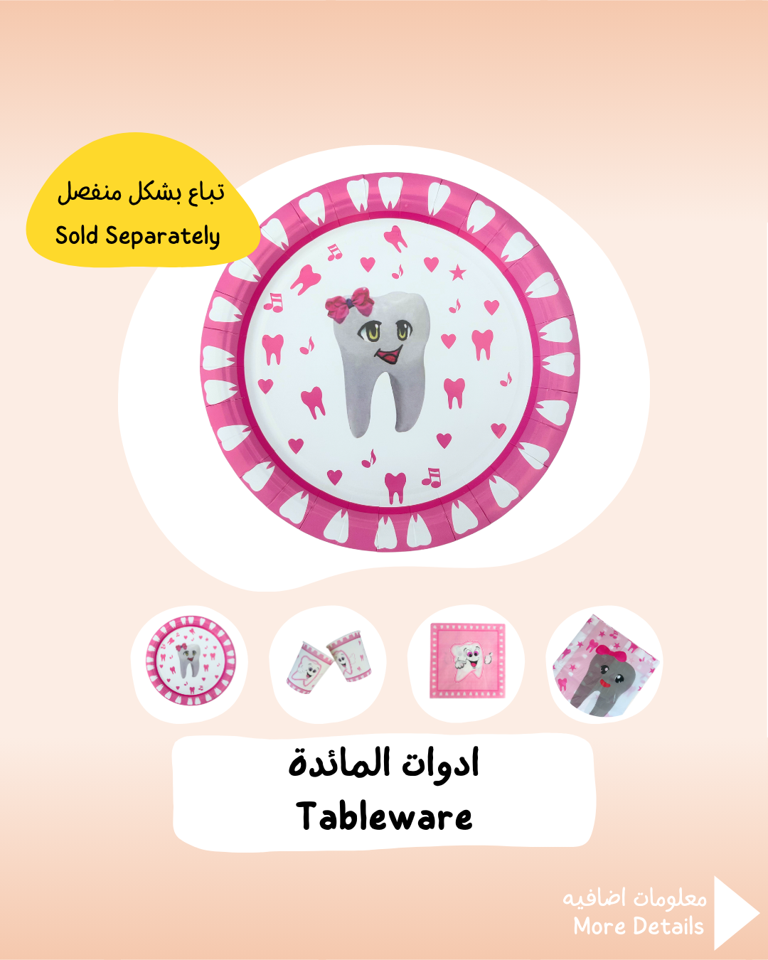 First Tooth Tableware