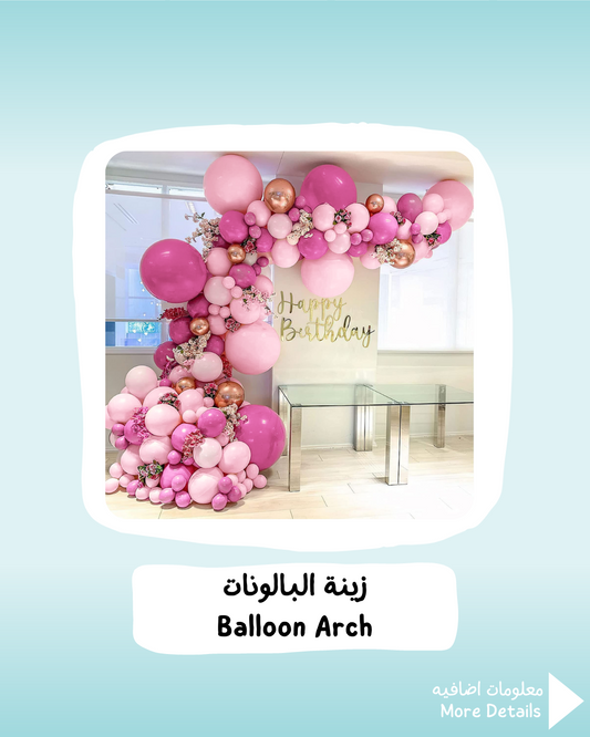 Balloon Arch