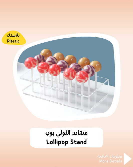 Lollipop Stand