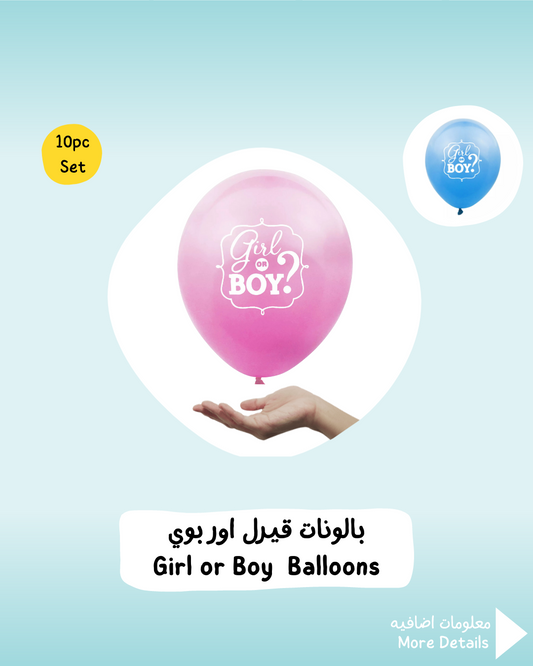 Girl or Boy  Balloons