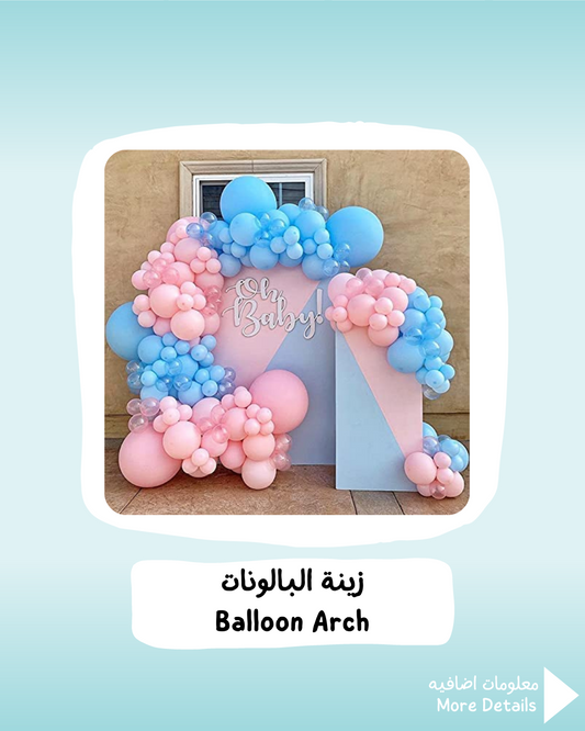 Balloon Arch