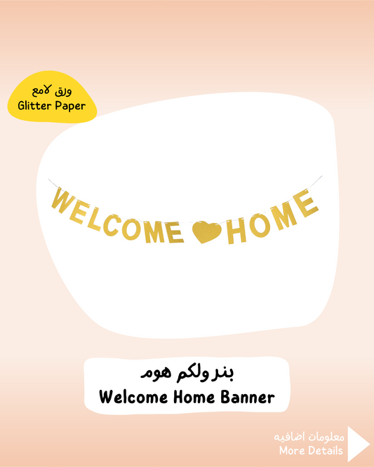 Welcome Home Banner