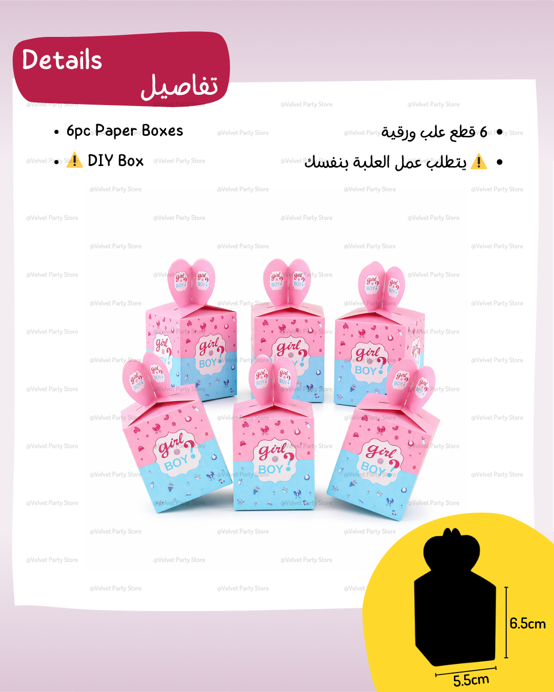 Gender Reveal Boxes
