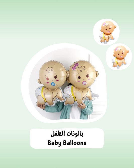 Baby Balloons