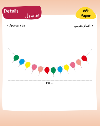 Balloon Banner