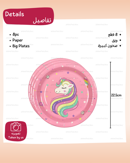 يونيكورن أدوات المائدة