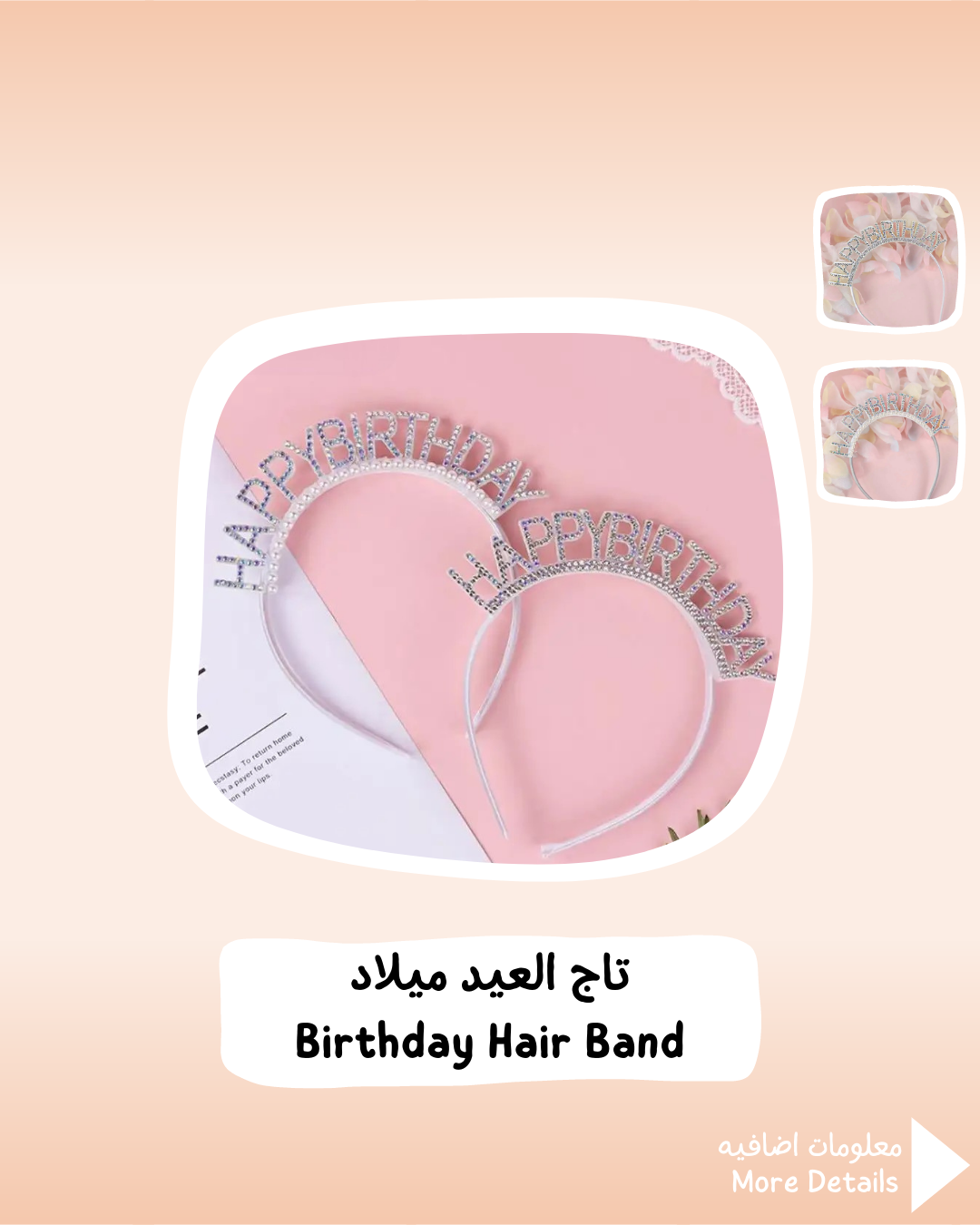 Birthday Hair Band