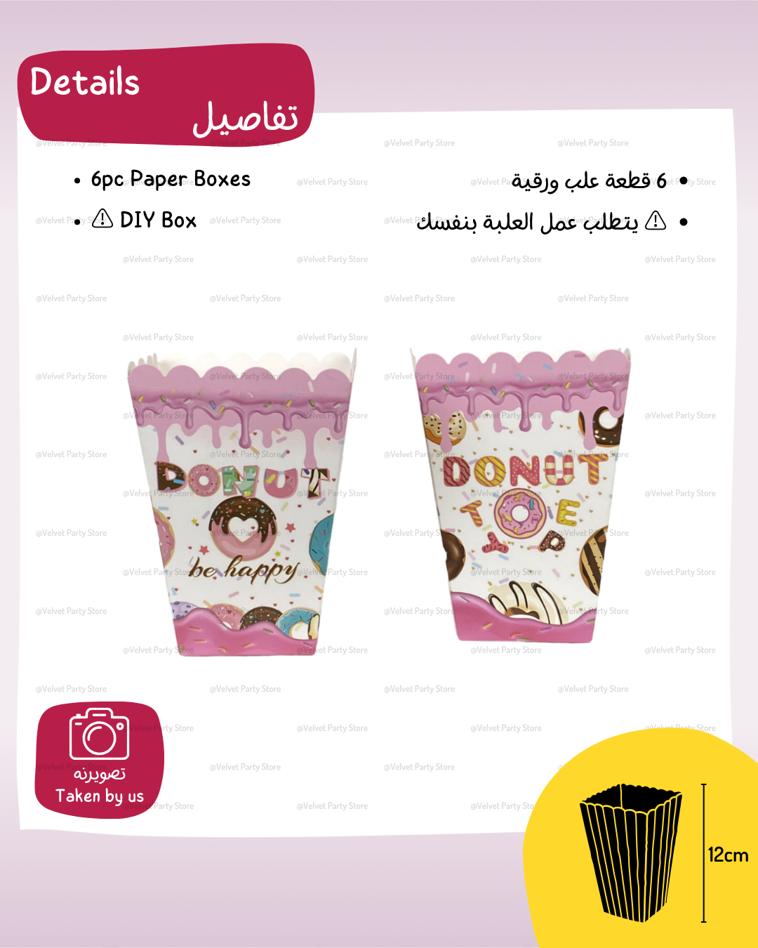 Donut Popcorn Boxes