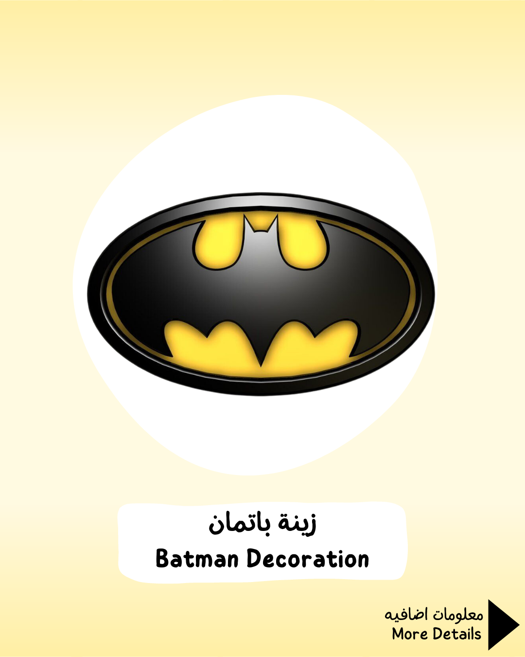 Batman Decoration