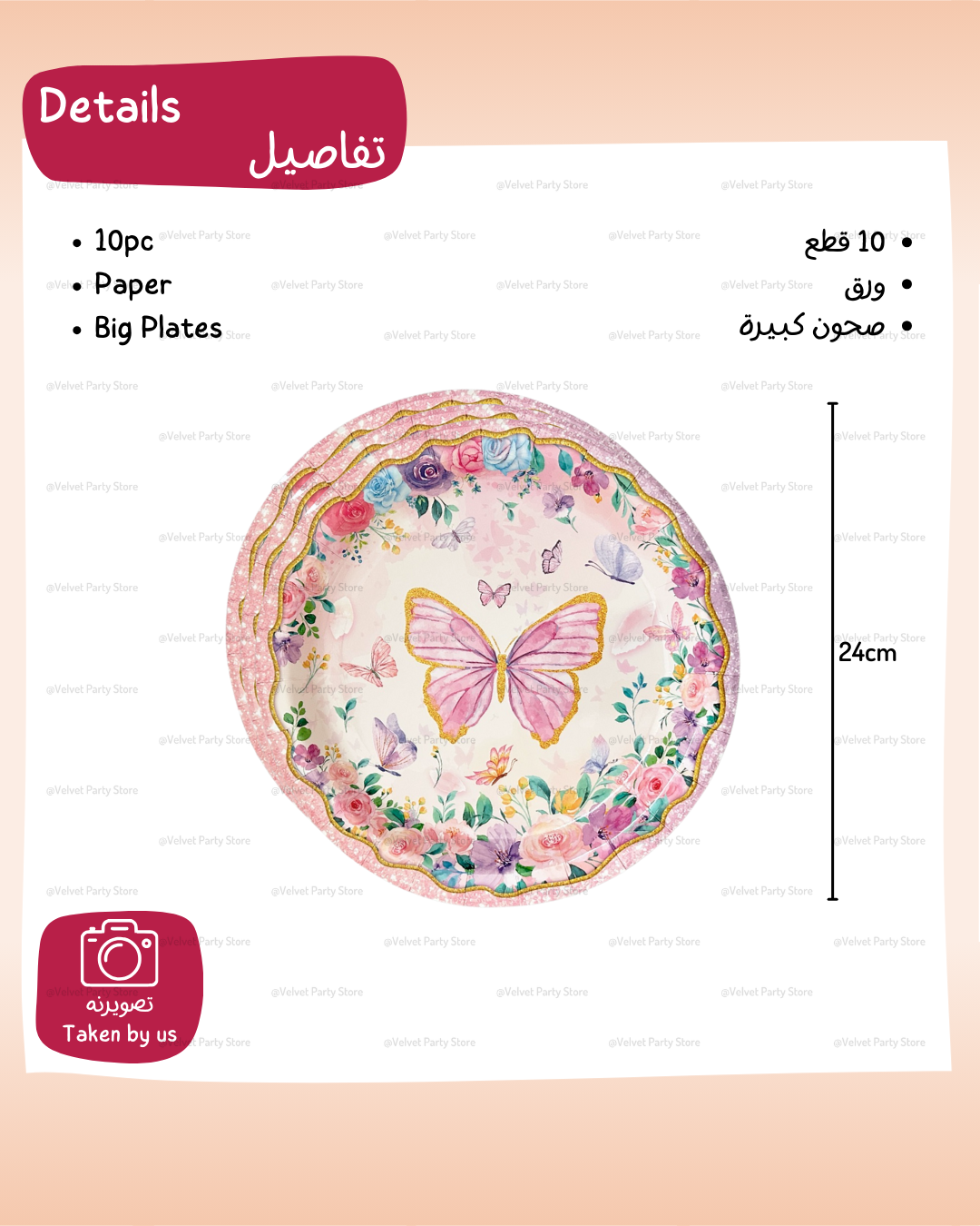 Butterfly Tableware