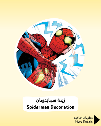 Spiderman Decoration