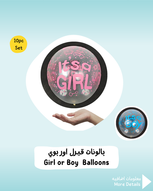 Girl or Boy  Balloons