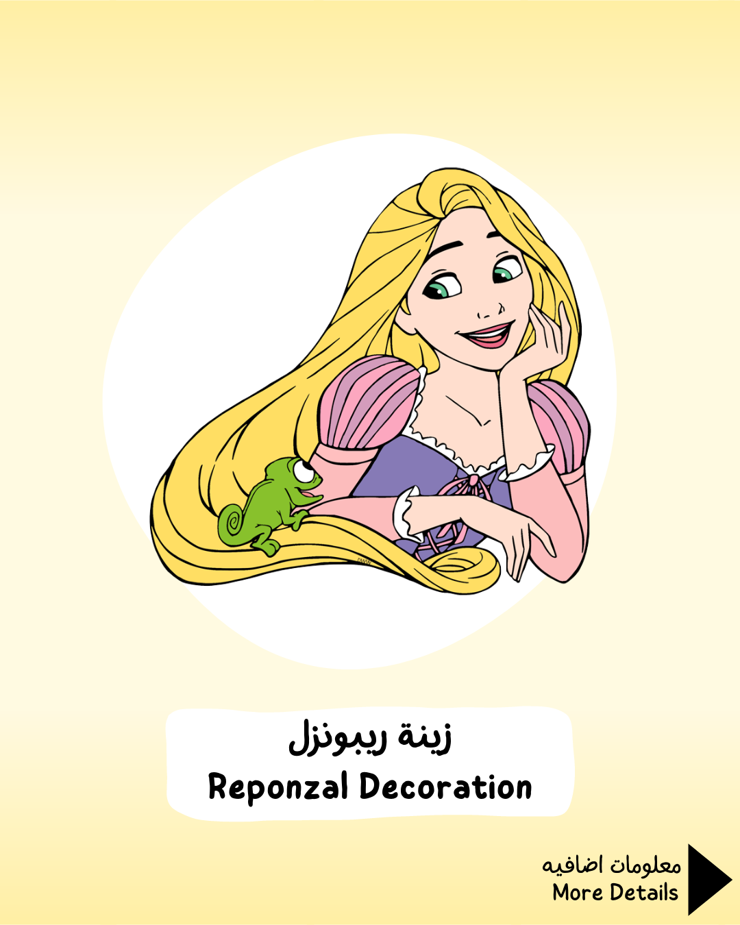 Rapunzel Decoration