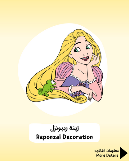 Rapunzel Decoration