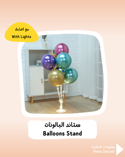 Balloons Stand With Lights