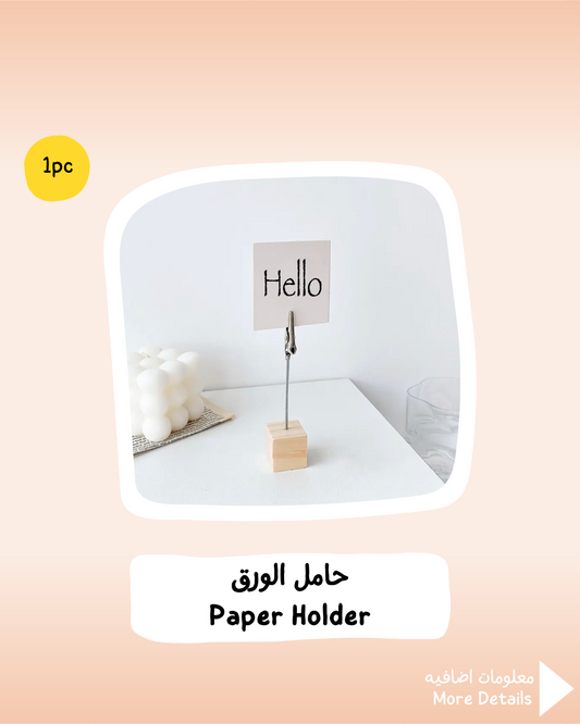 Paper Holder