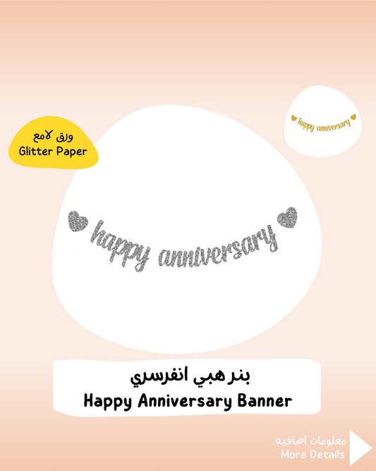 Happy Anniversary Banner