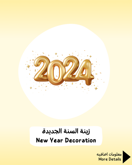 New Year Decoration