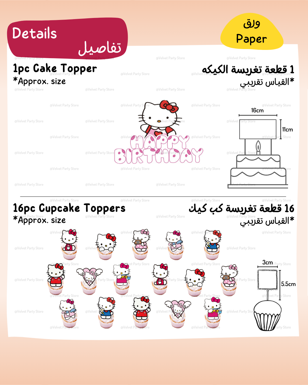 Hello Kitty Cake & Cupcake Toppers