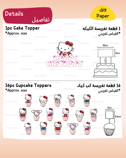 Hello Kitty Cake & Cupcake Toppers