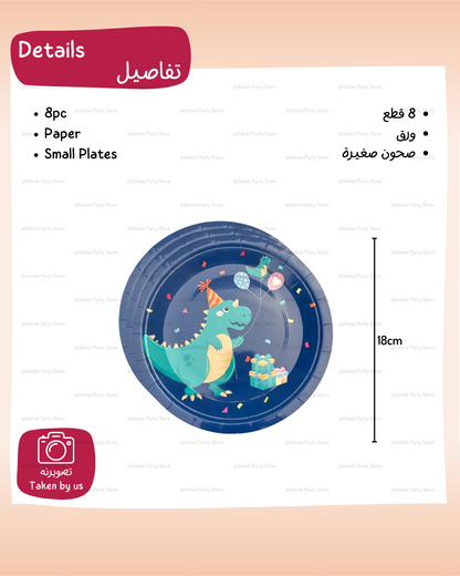 ديناصور أدوات المائدة