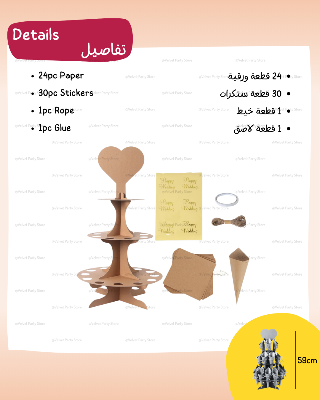 Paper Cones Holder