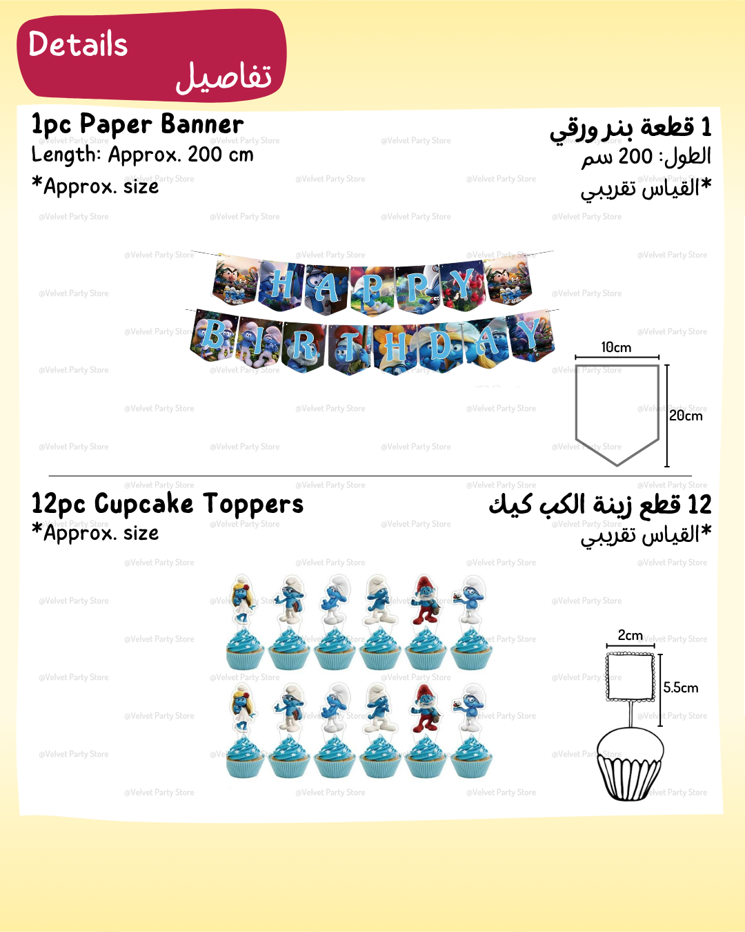 Smurfs Decoration