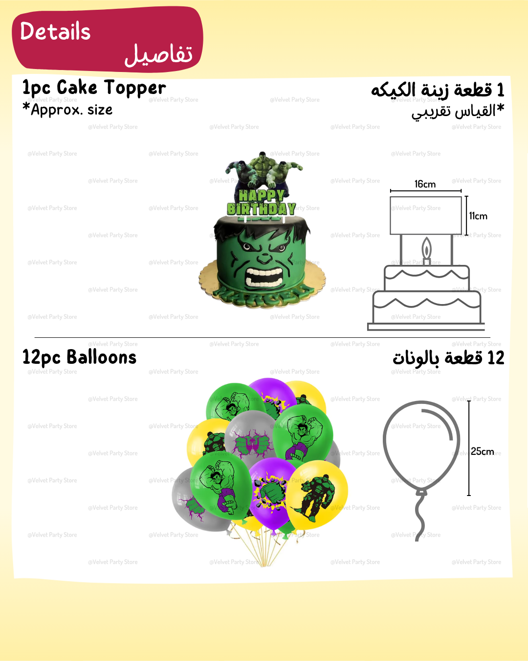 Hulk Decoration