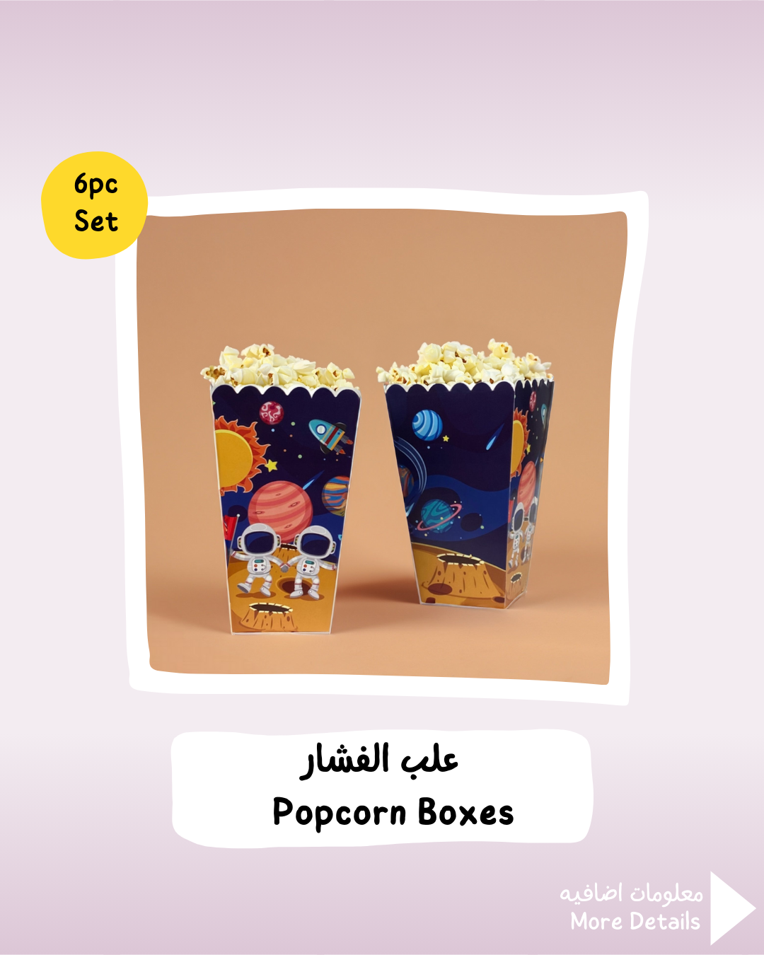 Space Popcorn Boxes