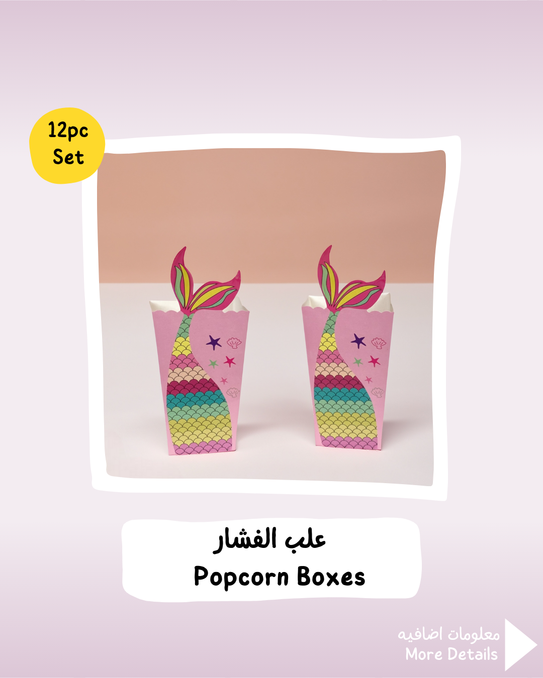 Mermaid Popcorn Boxes